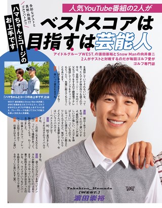 GOLF TODAY（ゴルフトゥデイ） 2026年8月号 No.650