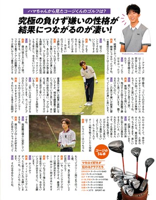 GOLF TODAY（ゴルフトゥデイ） 2026年8月号 No.650