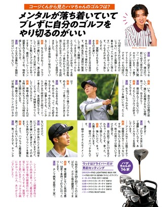 GOLF TODAY（ゴルフトゥデイ） 2026年8月号 No.650