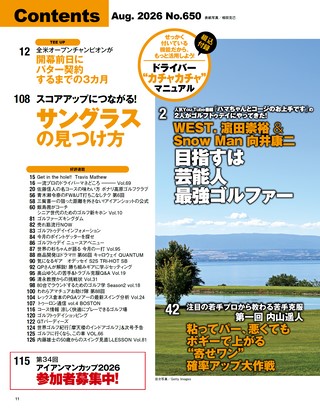 GOLF TODAY（ゴルフトゥデイ） 2026年8月号 No.650