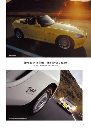自動車誌MOOK JDM LEGENDS The Complete Story Vol.1