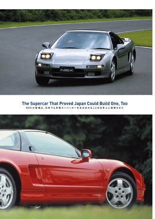 自動車誌MOOK JDM LEGENDS The Complete Story Vol.1