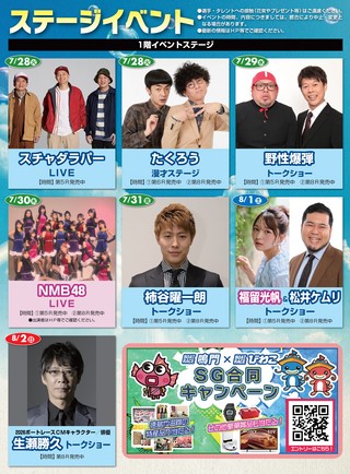 マクール 2026年8月号
