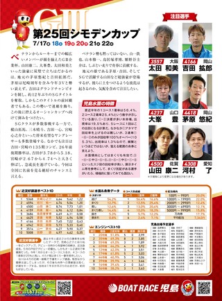 マクール 2026年8月号