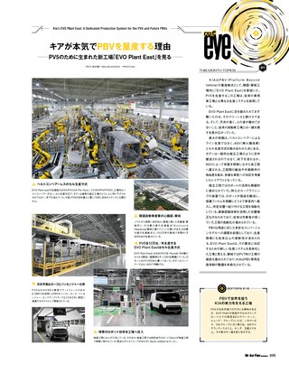 Motor Fan illustrated（モーターファンイラストレーテッド） Vol.238