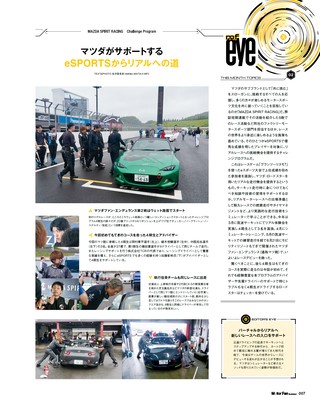 Motor Fan illustrated（モーターファンイラストレーテッド） Vol.238