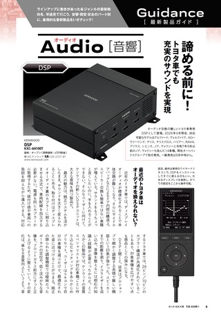 Car Goods Magazine（カーグッズマガジン） 2026年9月号