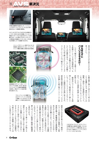 Car Goods Magazine（カーグッズマガジン） 2026年9月号