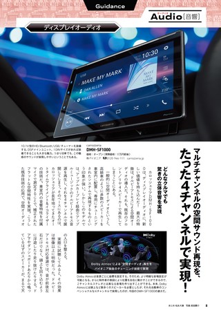 Car Goods Magazine（カーグッズマガジン） 2026年9月号