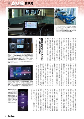 Car Goods Magazine（カーグッズマガジン） 2026年9月号