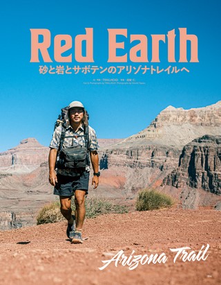 RUN+TRAIL（ランプラストレイル） 別冊 TRAILHEAD 軽量登山最前線 私たちが恐れているクマについて。