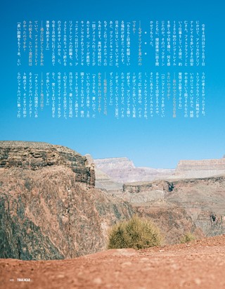 RUN+TRAIL（ランプラストレイル） 別冊 TRAILHEAD 軽量登山最前線 私たちが恐れているクマについて。
