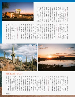 RUN+TRAIL（ランプラストレイル） 別冊 TRAILHEAD 軽量登山最前線 私たちが恐れているクマについて。