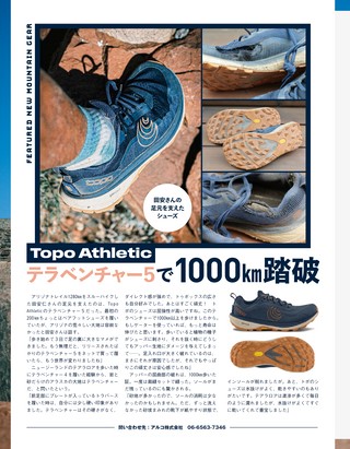 RUN+TRAIL（ランプラストレイル） 別冊 TRAILHEAD 軽量登山最前線 私たちが恐れているクマについて。