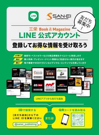 ニューモデル速報 統括シリーズ Vol.178 2026-2027年 スポーツカーのすべて