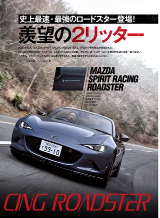 ニューモデル速報 統括シリーズ Vol.178 2026-2027年 スポーツカーのすべて