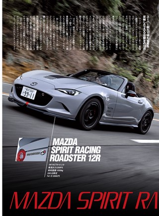 ニューモデル速報 統括シリーズ Vol.178 2026-2027年 スポーツカーのすべて