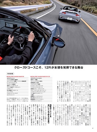 ニューモデル速報 統括シリーズ Vol.178 2026-2027年 スポーツカーのすべて