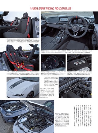 ニューモデル速報 統括シリーズ Vol.178 2026-2027年 スポーツカーのすべて