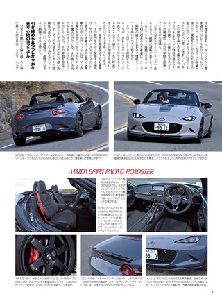 ニューモデル速報 統括シリーズ Vol.178 2026-2027年 スポーツカーのすべて