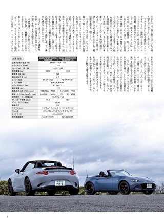 ニューモデル速報 統括シリーズ Vol.178 2026-2027年 スポーツカーのすべて