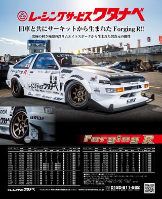 G-WORKS（Gワークス） 2026年9月号