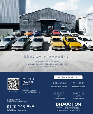 G-WORKS（Gワークス） 2026年9月号