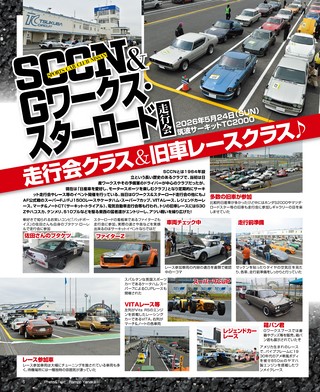 G-WORKS（Gワークス） 2026年9月号
