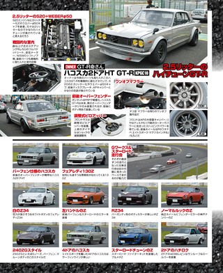 G-WORKS（Gワークス） 2026年9月号