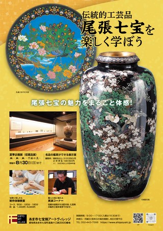 時空旅人 2026年9月号 Vol.93
