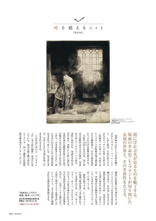 時空旅人 2026年9月号 Vol.93