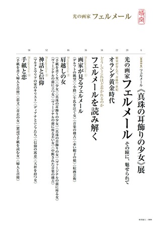時空旅人 2026年9月号 Vol.93