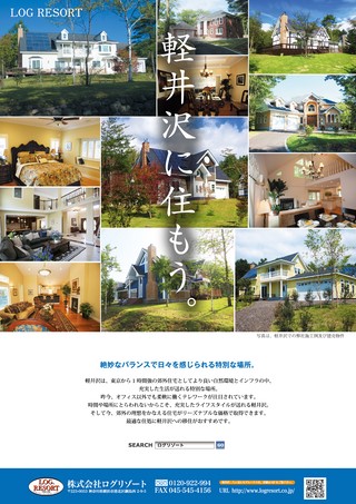 男の隠れ家 2026年9月号 No.356