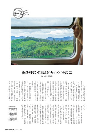 男の隠れ家 2026年9月号 No.356