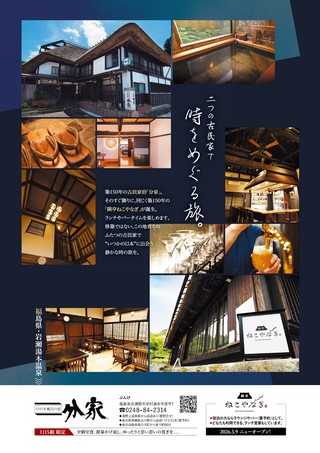 男の隠れ家 2026年9月号 No.356