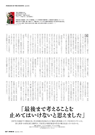 男の隠れ家 2026年9月号 No.356