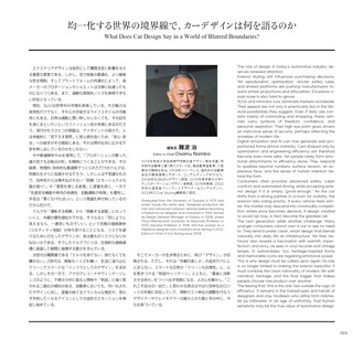 CAR STYLING（カースタイリング） 2026 Vol.3