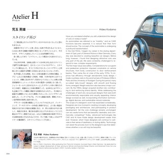 CAR STYLING（カースタイリング） 2026 Vol.3