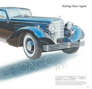 CAR STYLING（カースタイリング） 2026 Vol.3