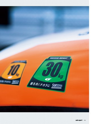 AUTO SPORT（オートスポーツ） No.1623 2026年9月号