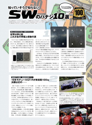 AUTO SPORT（オートスポーツ） No.1623 2026年9月号