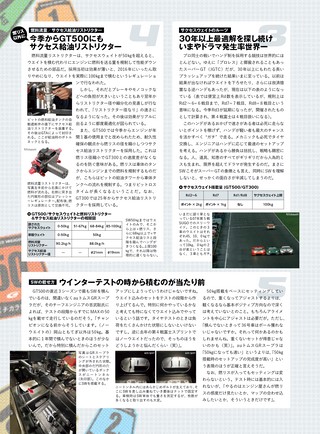 AUTO SPORT（オートスポーツ） No.1623 2026年9月号