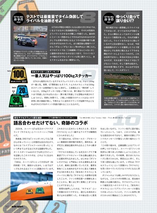 AUTO SPORT（オートスポーツ） No.1623 2026年9月号