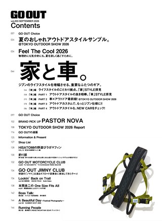 GO OUT（ゴーアウト） 2026年9月号 Vol.203