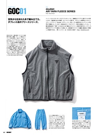 GO OUT（ゴーアウト） 2026年9月号 Vol.203