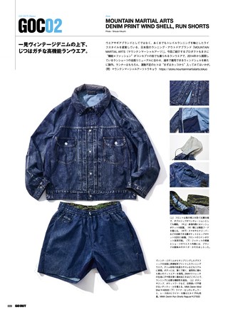GO OUT（ゴーアウト） 2026年9月号 Vol.203