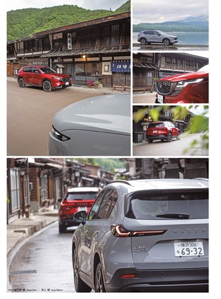 ニューモデル速報 すべてシリーズ 第653弾 新型CX-5のすべて