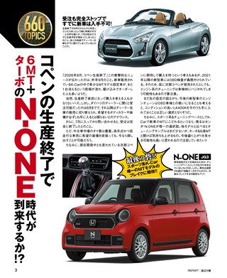 自動車誌MOOK ULTIMATE 660GT WORLD Vol.13