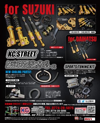 自動車誌MOOK ULTIMATE 660GT WORLD Vol.13