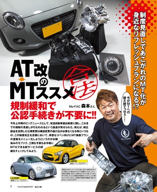 自動車誌MOOK ULTIMATE 660GT WORLD Vol.13